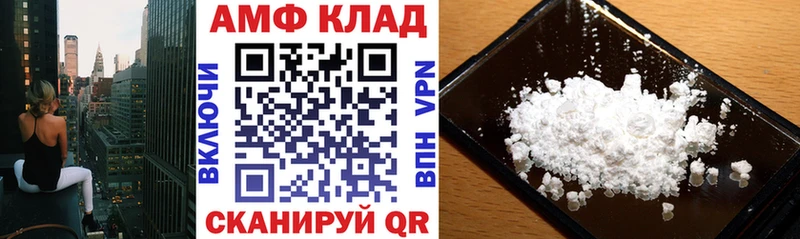АМФЕТАМИН Розовый  Купить закладки  Ленск 