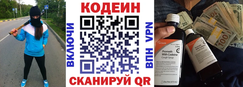 Купить где  Ленск  Кодеин напиток Lean (лин) 