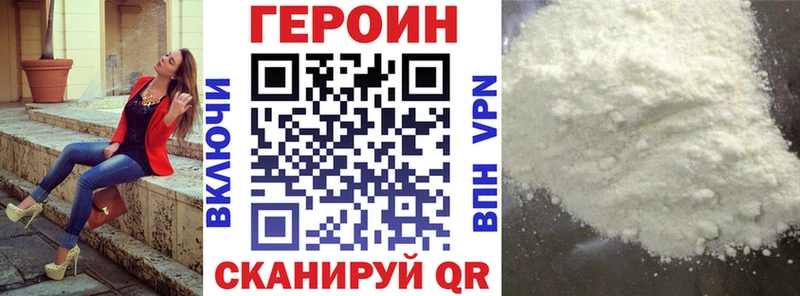 Купить где  Ленск  ГЕРОИН хмурый 